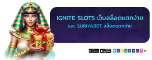 ignite slots
