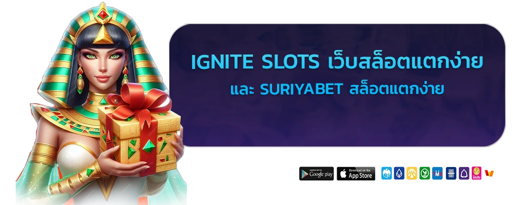 ignite slots
